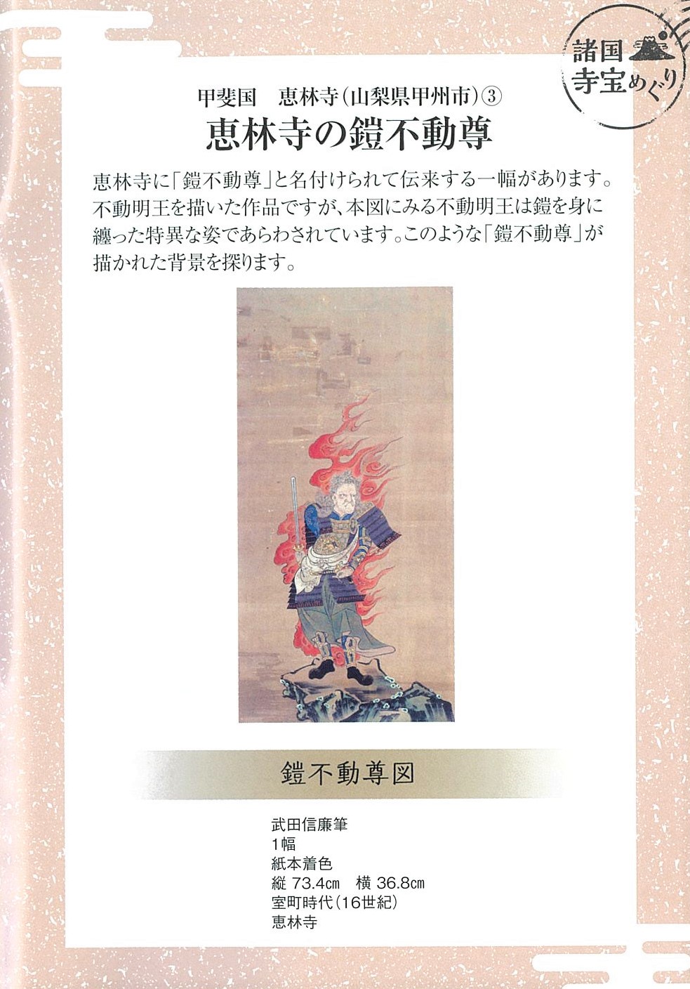 超入手困難 世界初【妙心寺派法式梵唄研究会『山門施餓鬼』】簡易製本